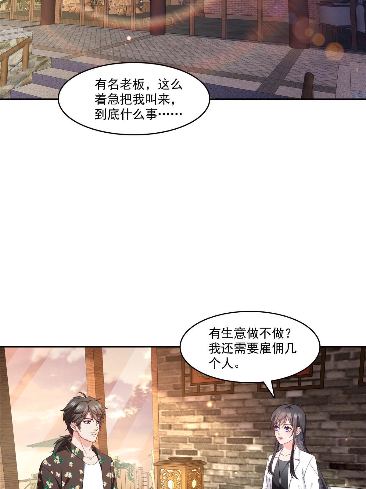 恰似寒光遇骄阳漫画,第303话 蛊毒1图