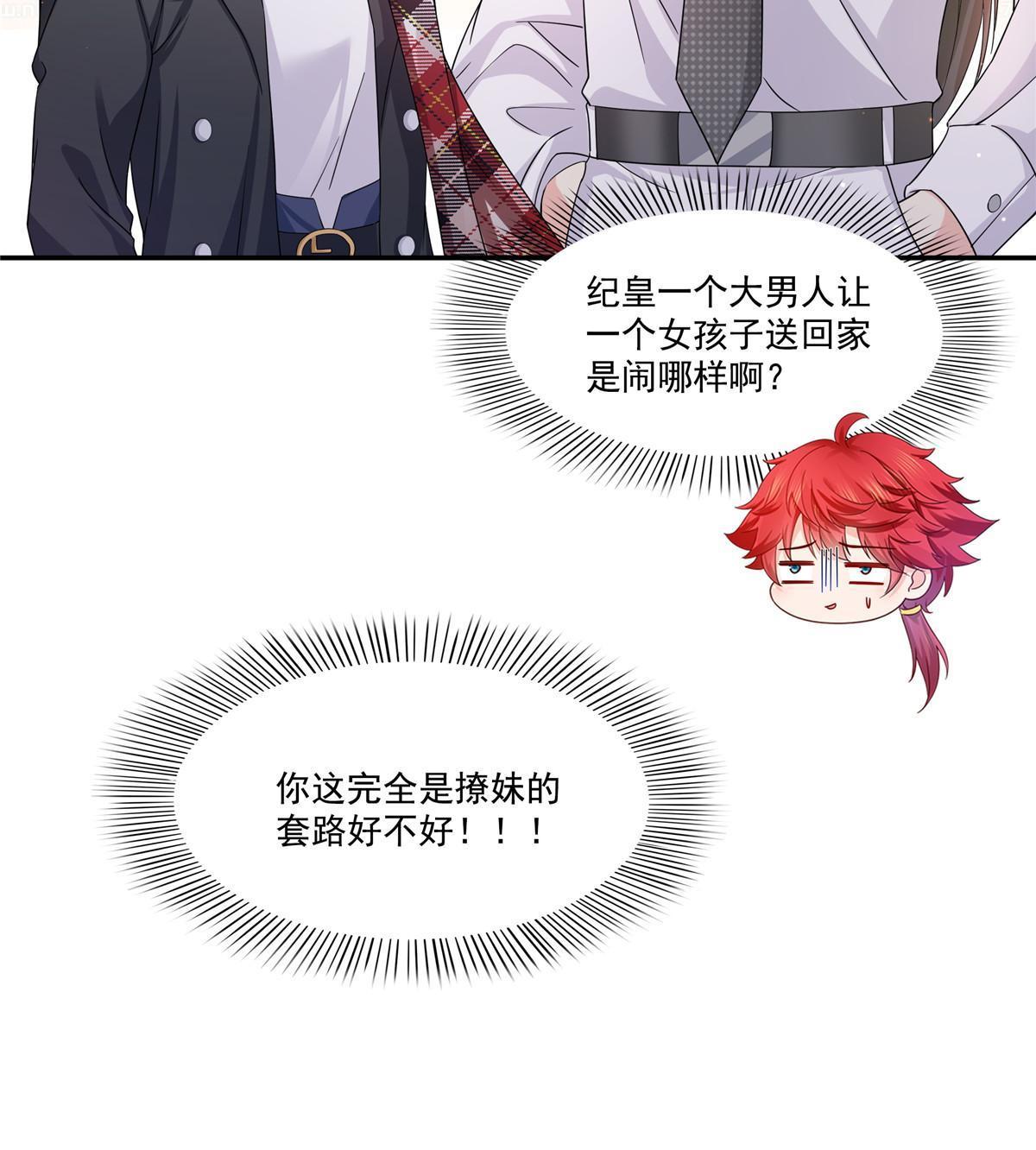 恰似寒光遇骄阳漫画,第316话 夜袭修罗主2图