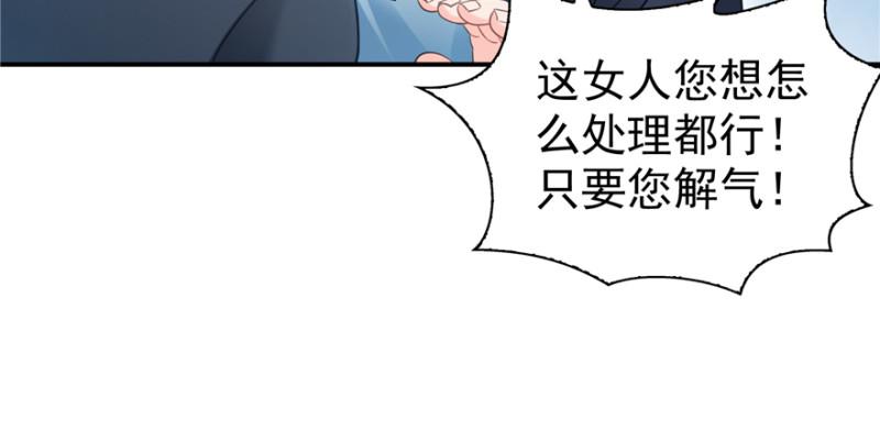 恰似寒光遇骄阳漫画,第三十九话 宣布主权2图