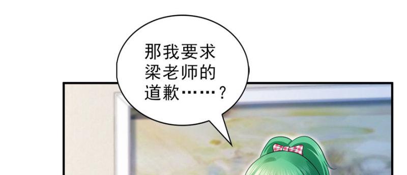 恰似寒光遇骄阳漫画,第十五话 有缘哪里都相会2图