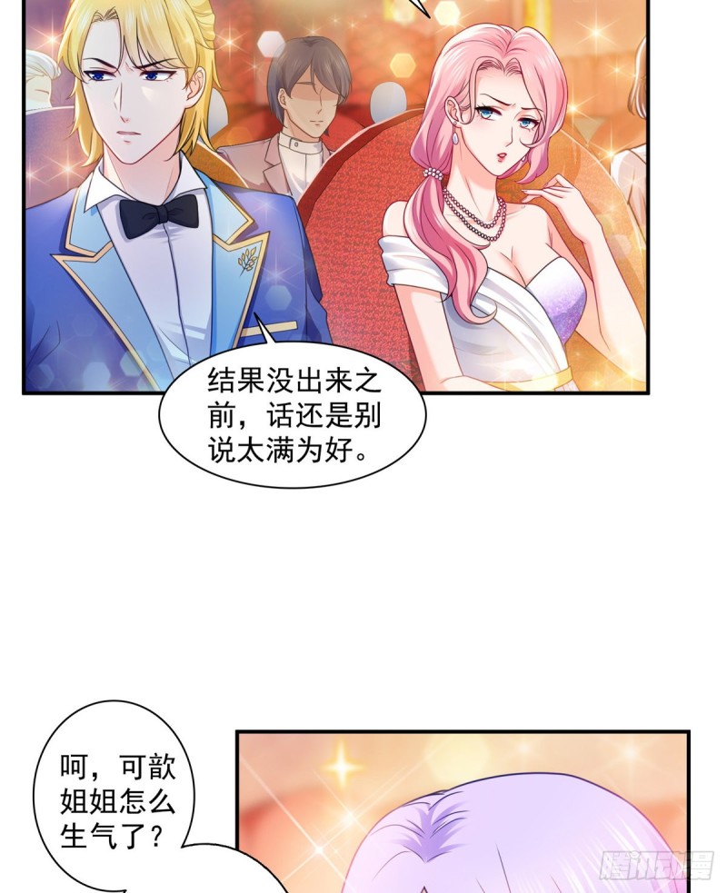恰似寒光遇骄阳漫画,第一百三十四话 花落谁家？1图