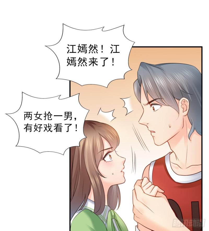 恰似寒光遇骄阳漫画,第四十四话 秀恩爱1图