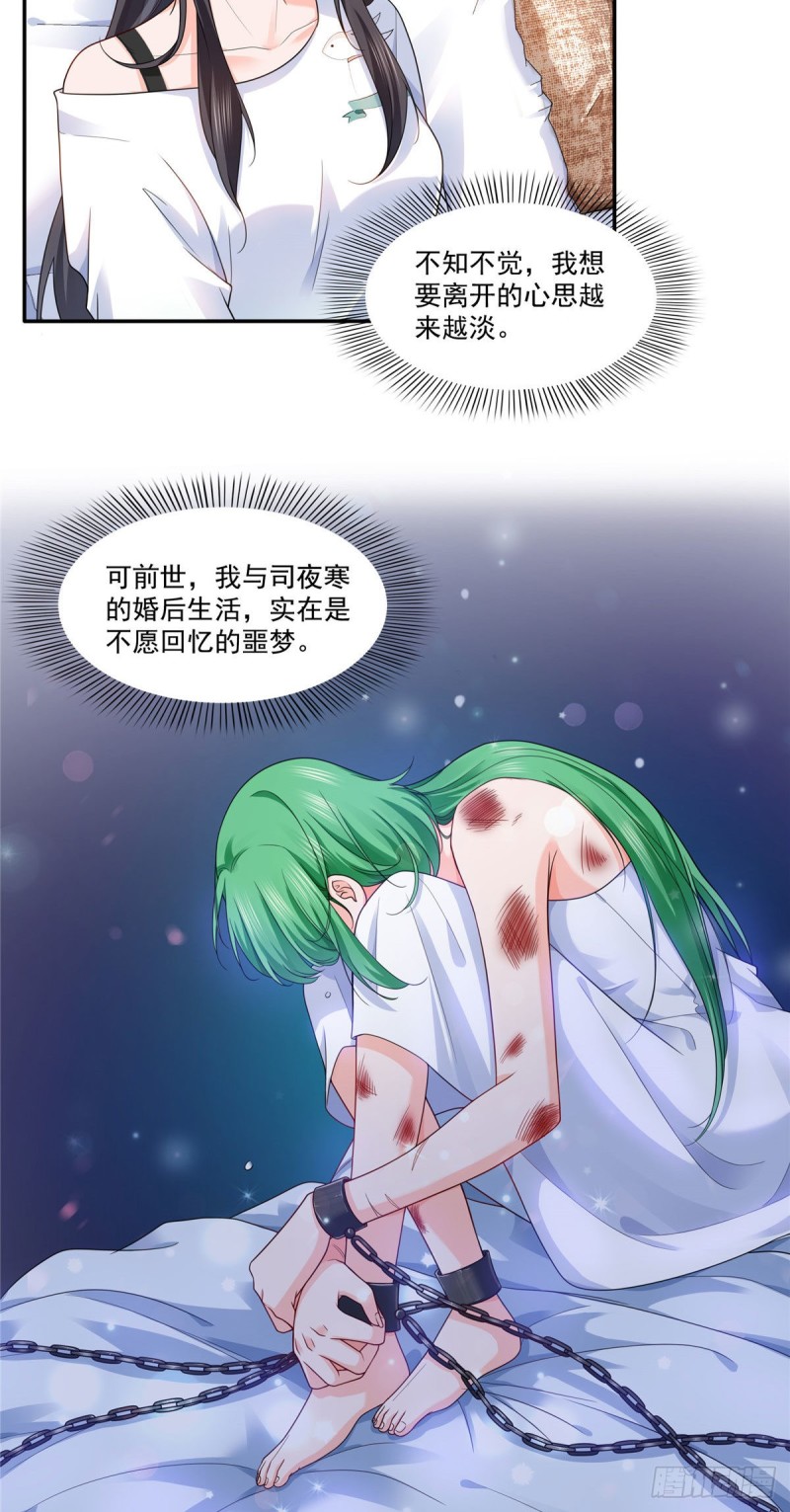 恰似寒光遇骄阳漫画,第一百五十二话余生愿你财色兼收2图