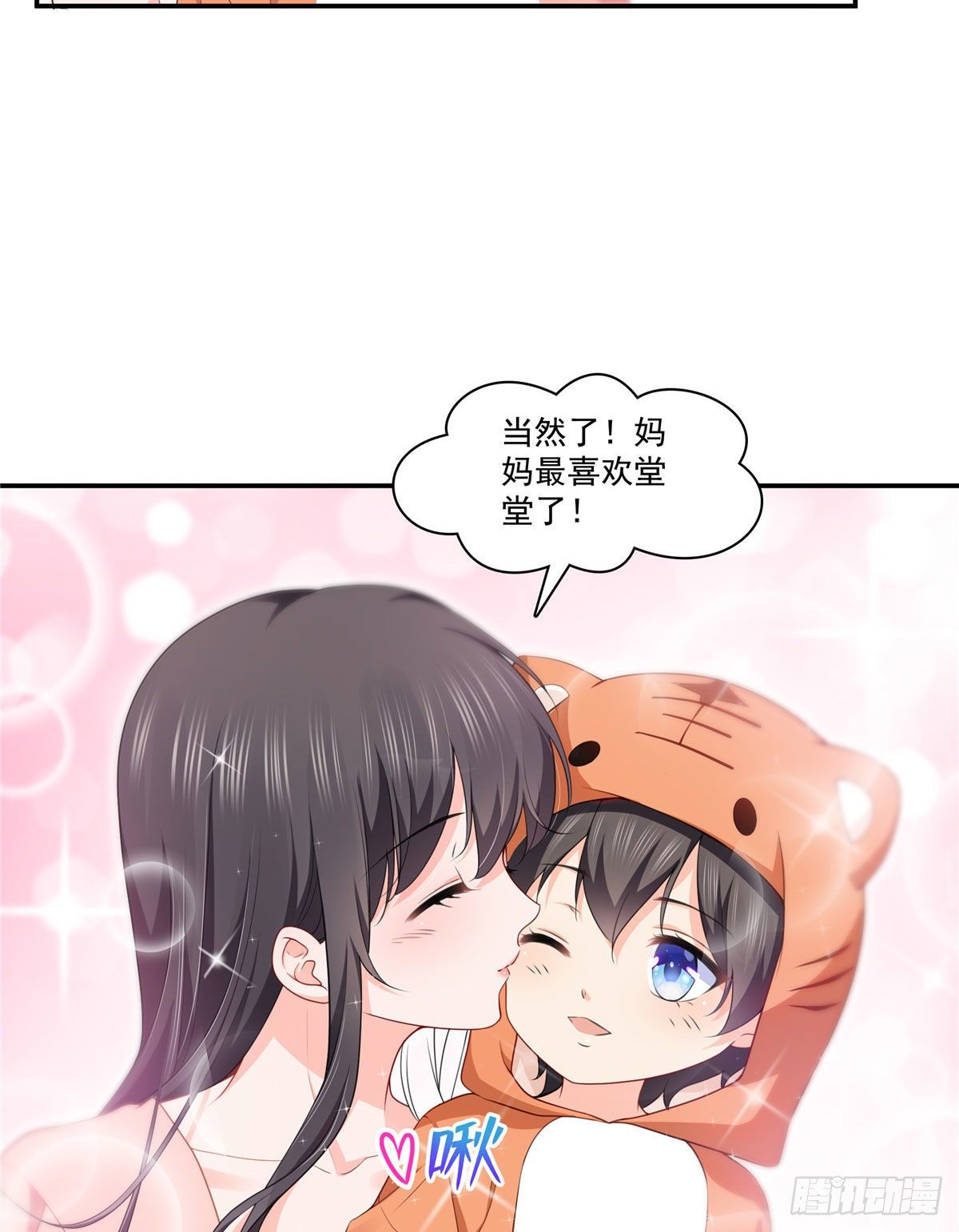 恰似寒光遇骄阳漫画,第195话 妈妈很好2图