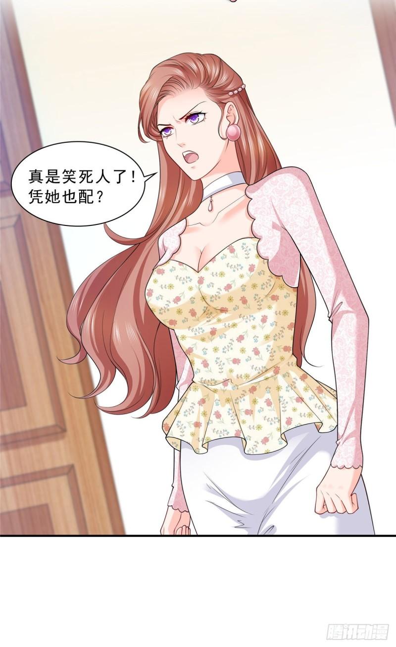 恰似寒光遇骄阳漫画,第一百零七话 外人异心？1图