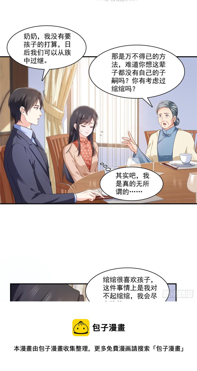 恰似寒光遇骄阳免费漫画下拉式漫画,第185话  小魔头驾到1图