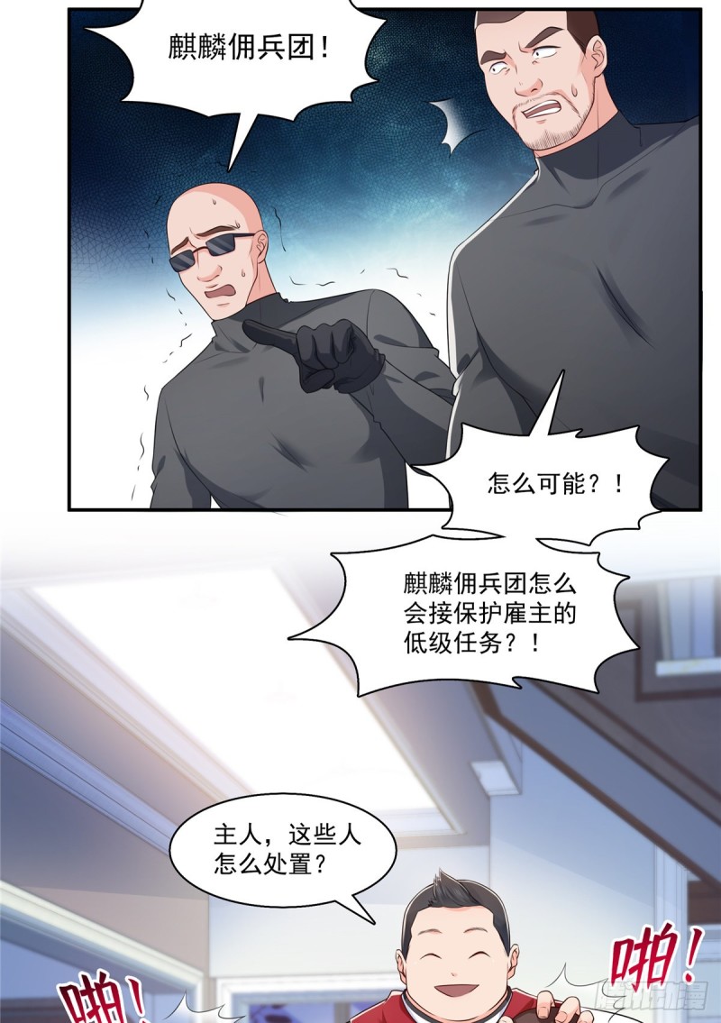 恰似寒光遇骄阳免费漫画下拉式漫画,第187话 突然出现的孩子1图