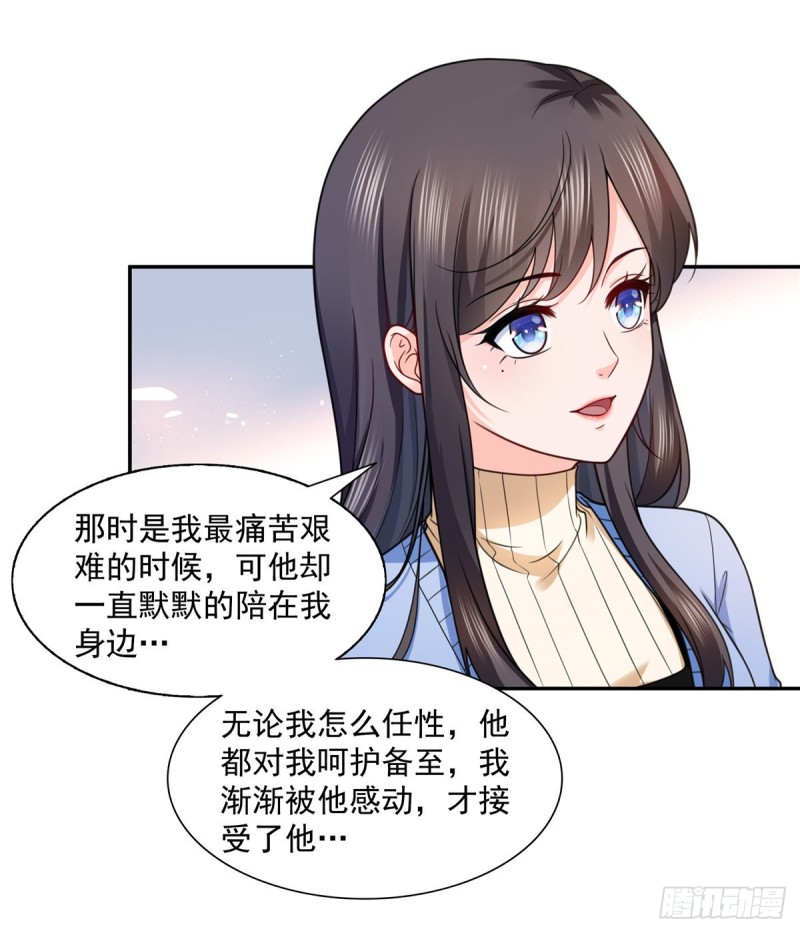 恰似寒光遇骄阳全文免费阅读漫画,第一百四十二话 护你一世周全2图