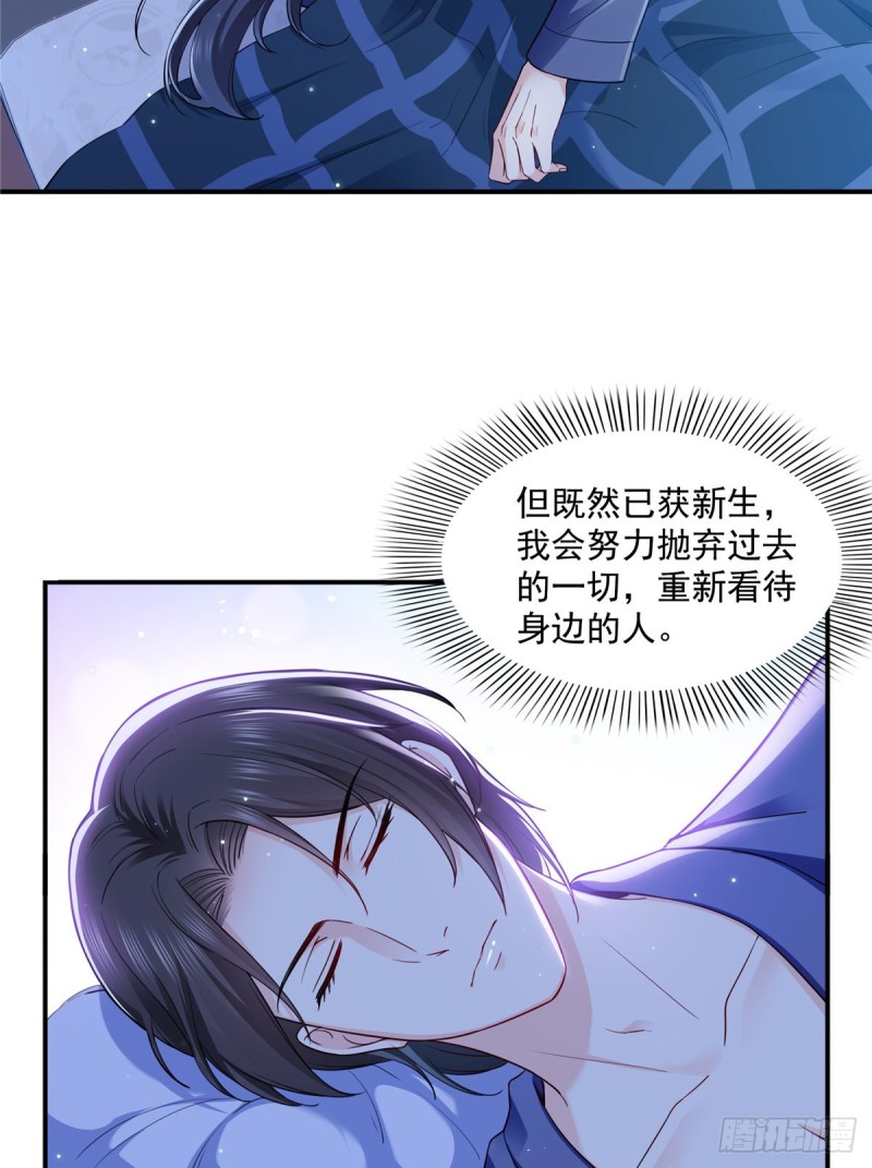恰似寒光遇骄阳漫画,第一百四十三话 我只需要你2图