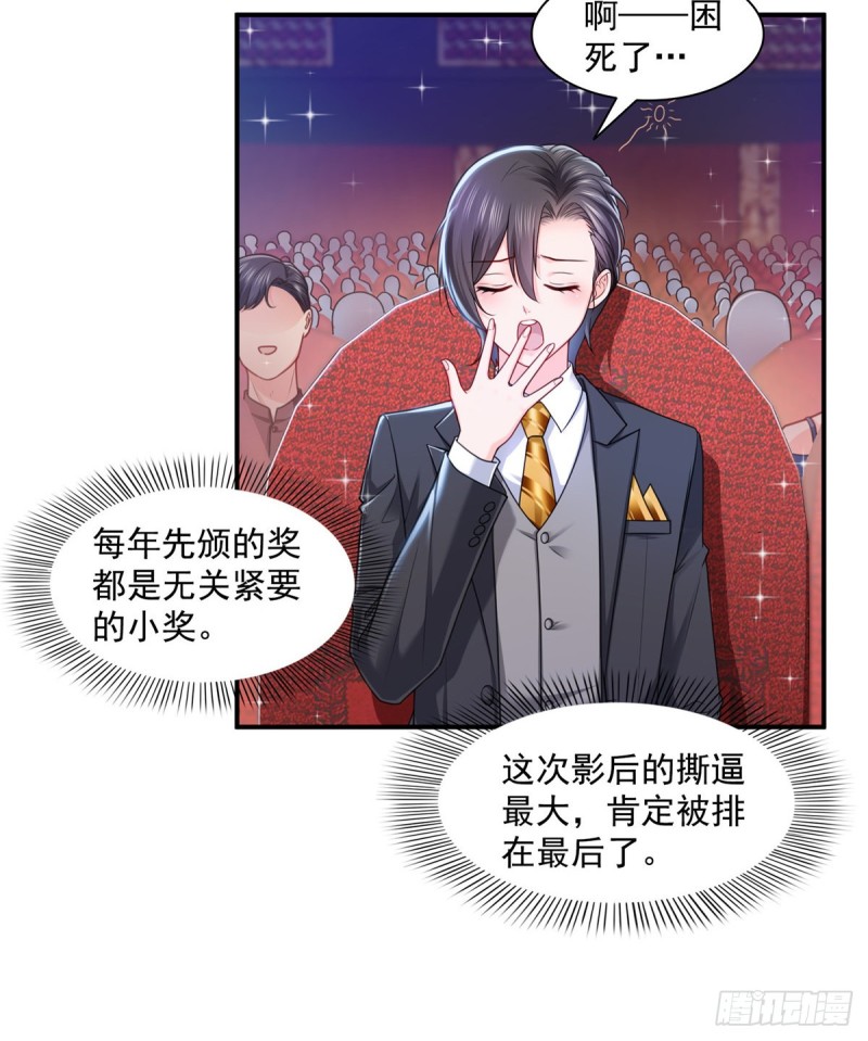 恰似寒光遇骄阳漫画,第一百三十四话 花落谁家？2图