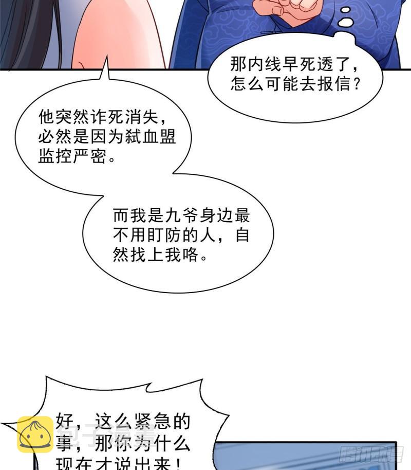 恰似寒光遇骄阳漫画,第一百一十一话 苏醒1图