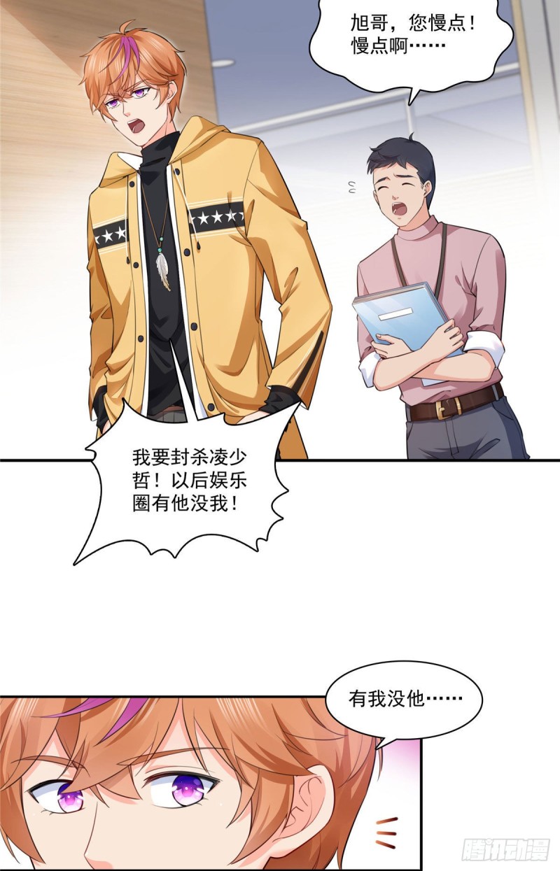 恰似寒光遇骄阳漫画,第一百五十七话 与你同在1图