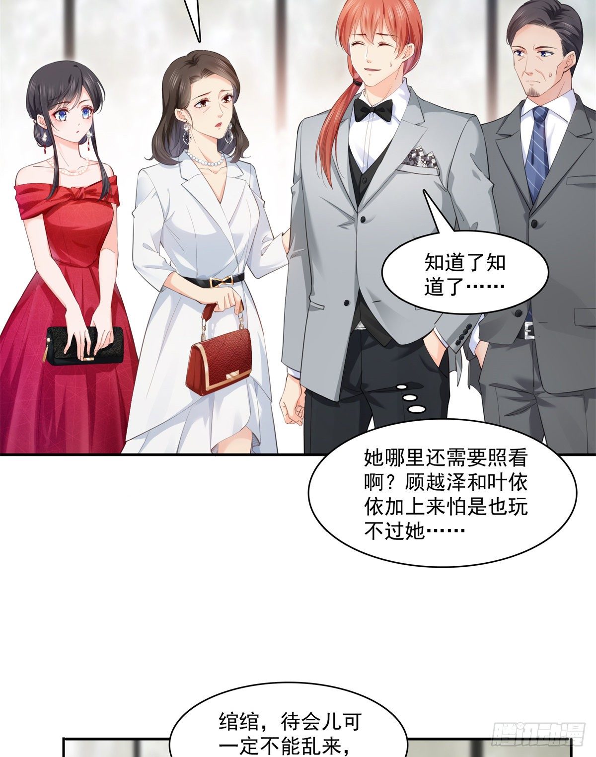 恰似寒光遇骄阳漫画免费漫画漫画,第221话 无理指责1图