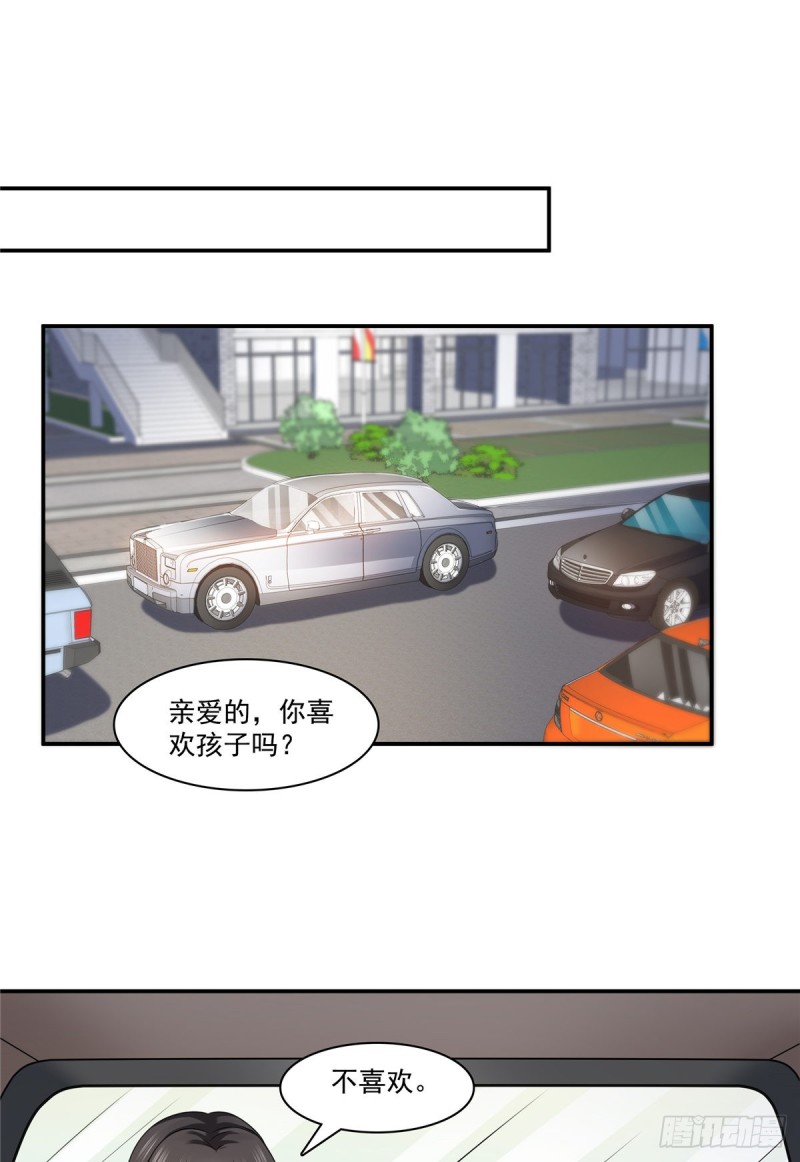 恰似寒光遇骄阳免费漫画下拉式漫画,第185话  小魔头驾到1图