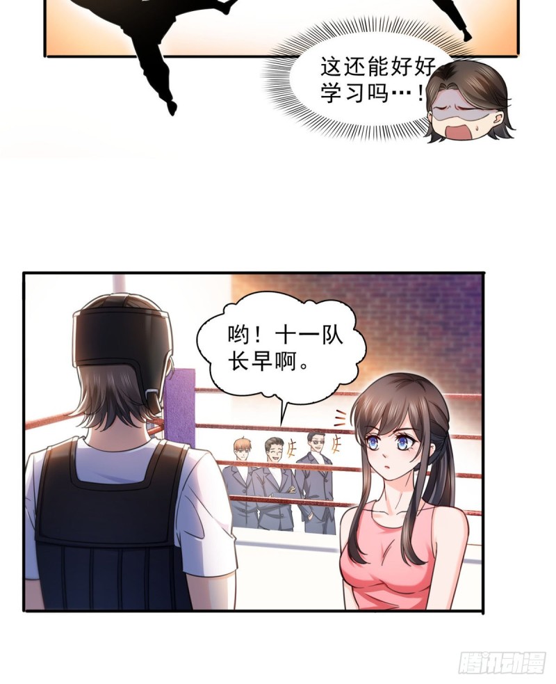 恰似寒光遇骄阳漫画,第一百三十二话 悲催的教学2图