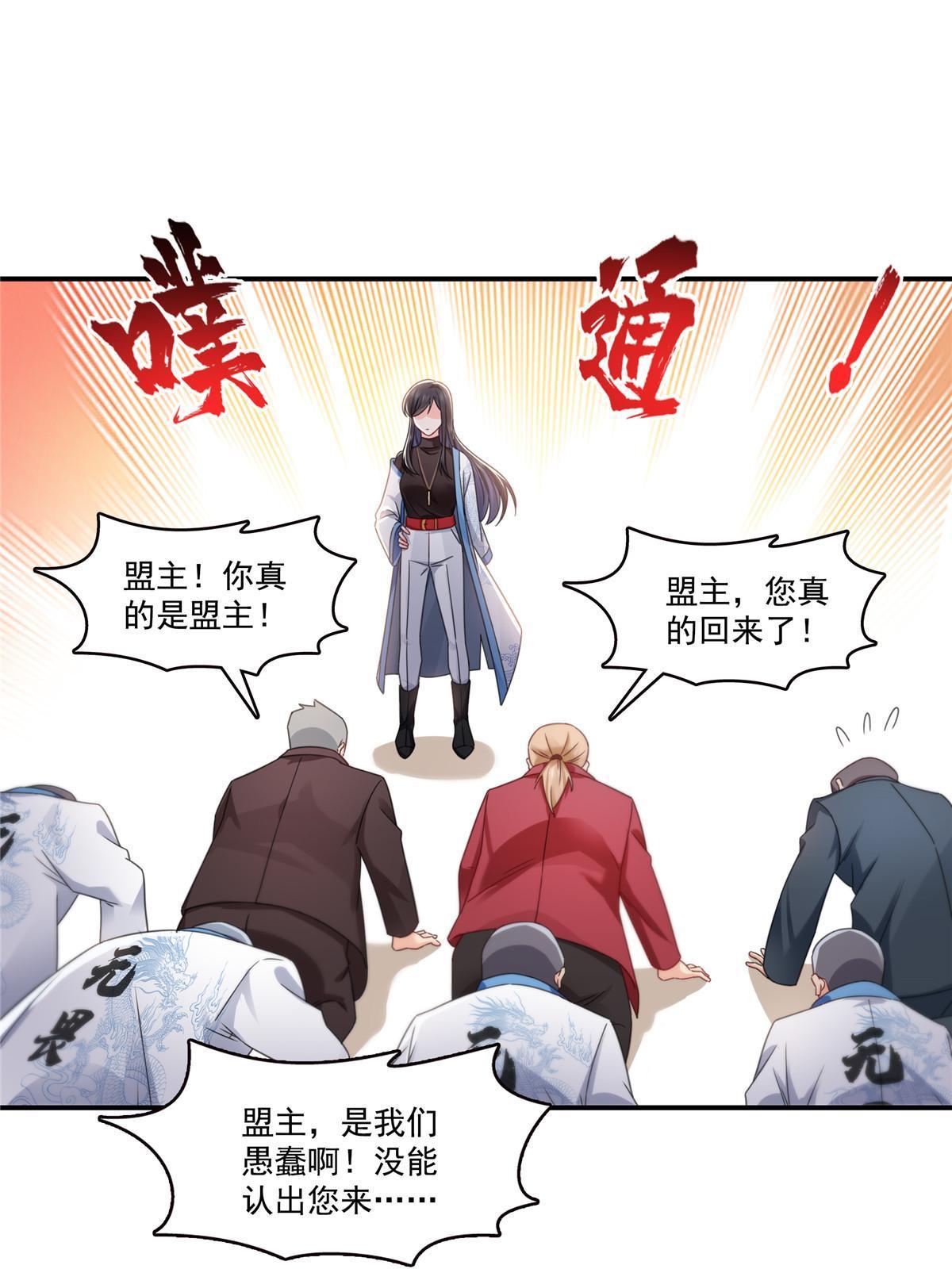 恰似寒光遇骄阳漫画,第312话 帝王之术1图