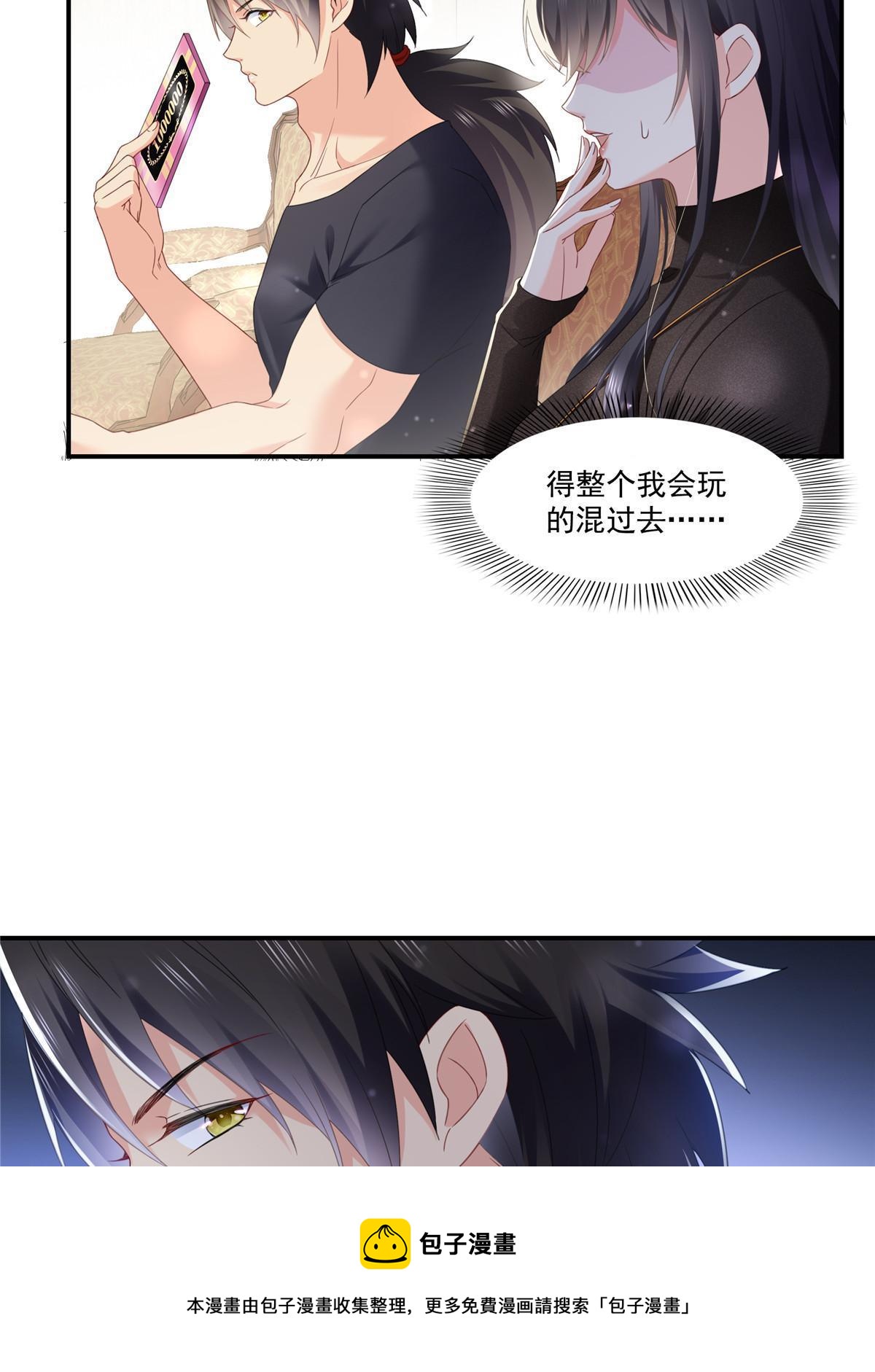 恰似寒光遇骄阳漫画,第272话凶残至极的大BOSS1图