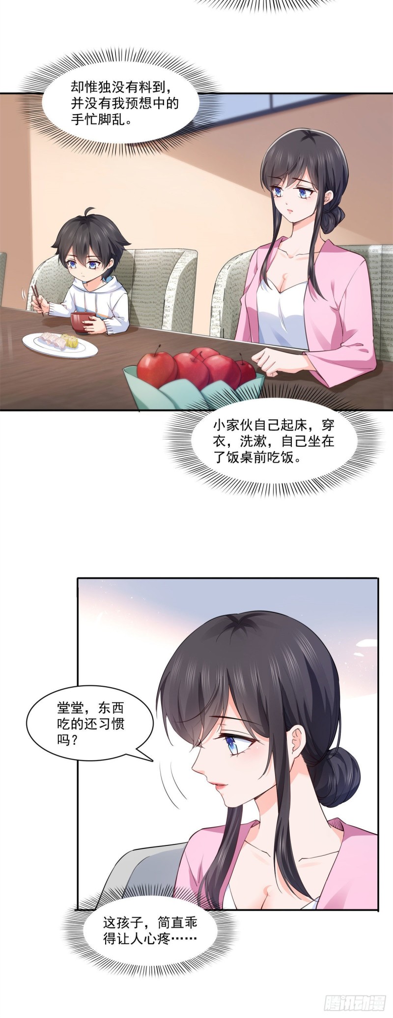 恰似寒光遇骄阳漫画,第191话 乖得让人心疼2图