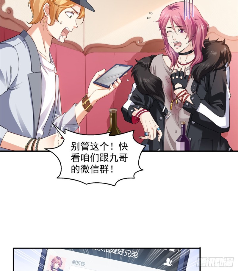 恰似寒光遇骄阳漫画,第一百四十一话 岳父岳母的审判2图