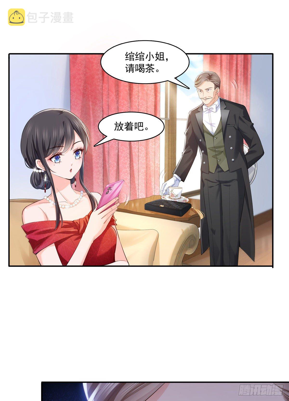 恰似寒光遇骄阳漫画,第221话 无理指责2图