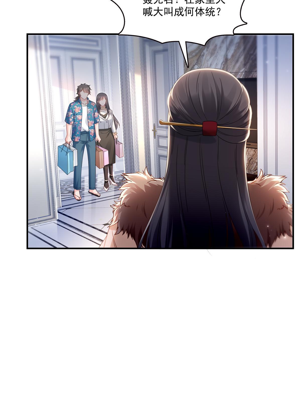 恰似寒光遇骄阳漫画,第318话 二女相见1图