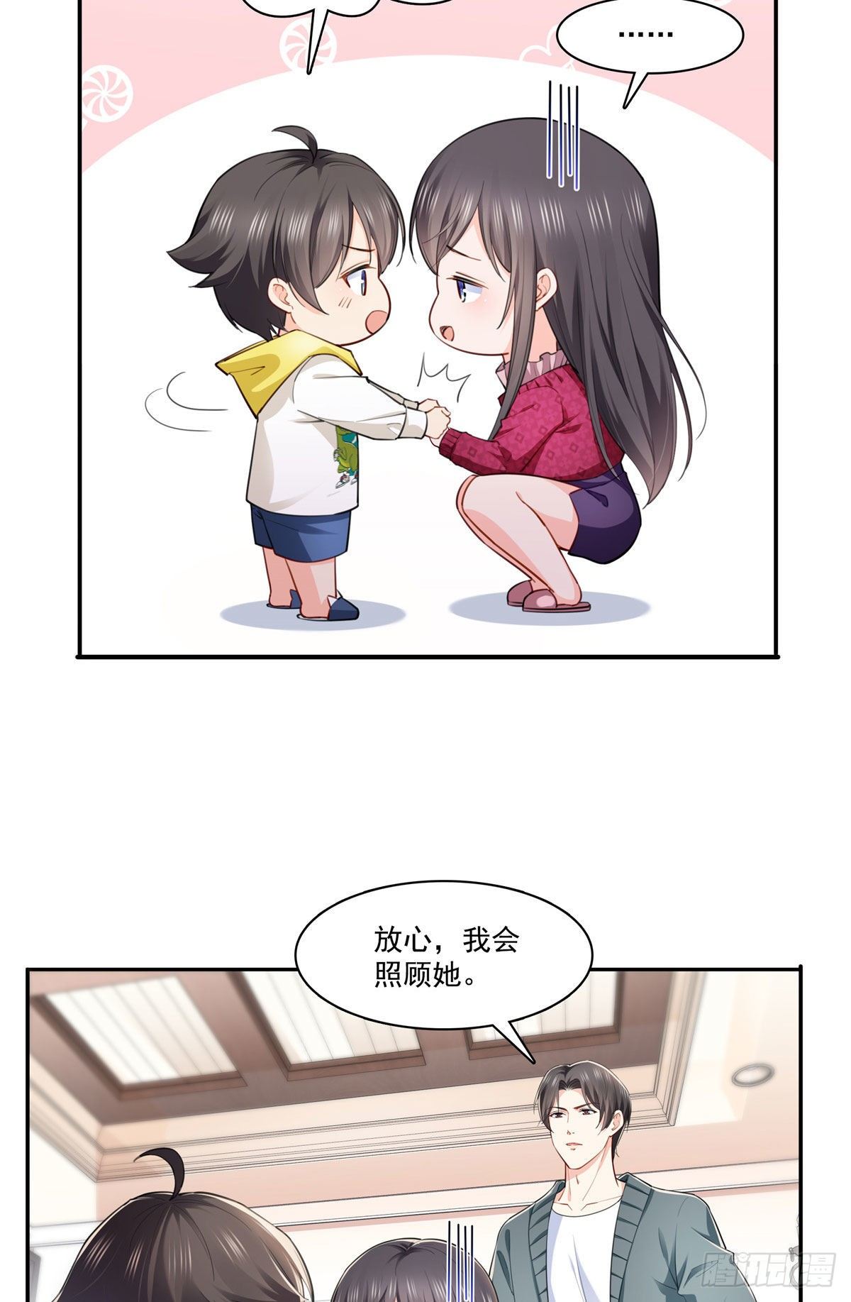 恰似寒光遇骄阳免费漫画下拉式漫画,第251话  远大目标1图