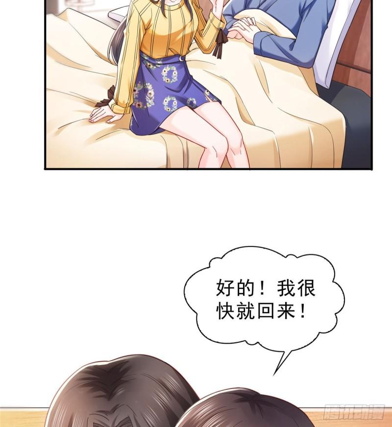 恰似寒光遇骄阳免费漫画漫画,第一百二十五话 隔岸观火1图