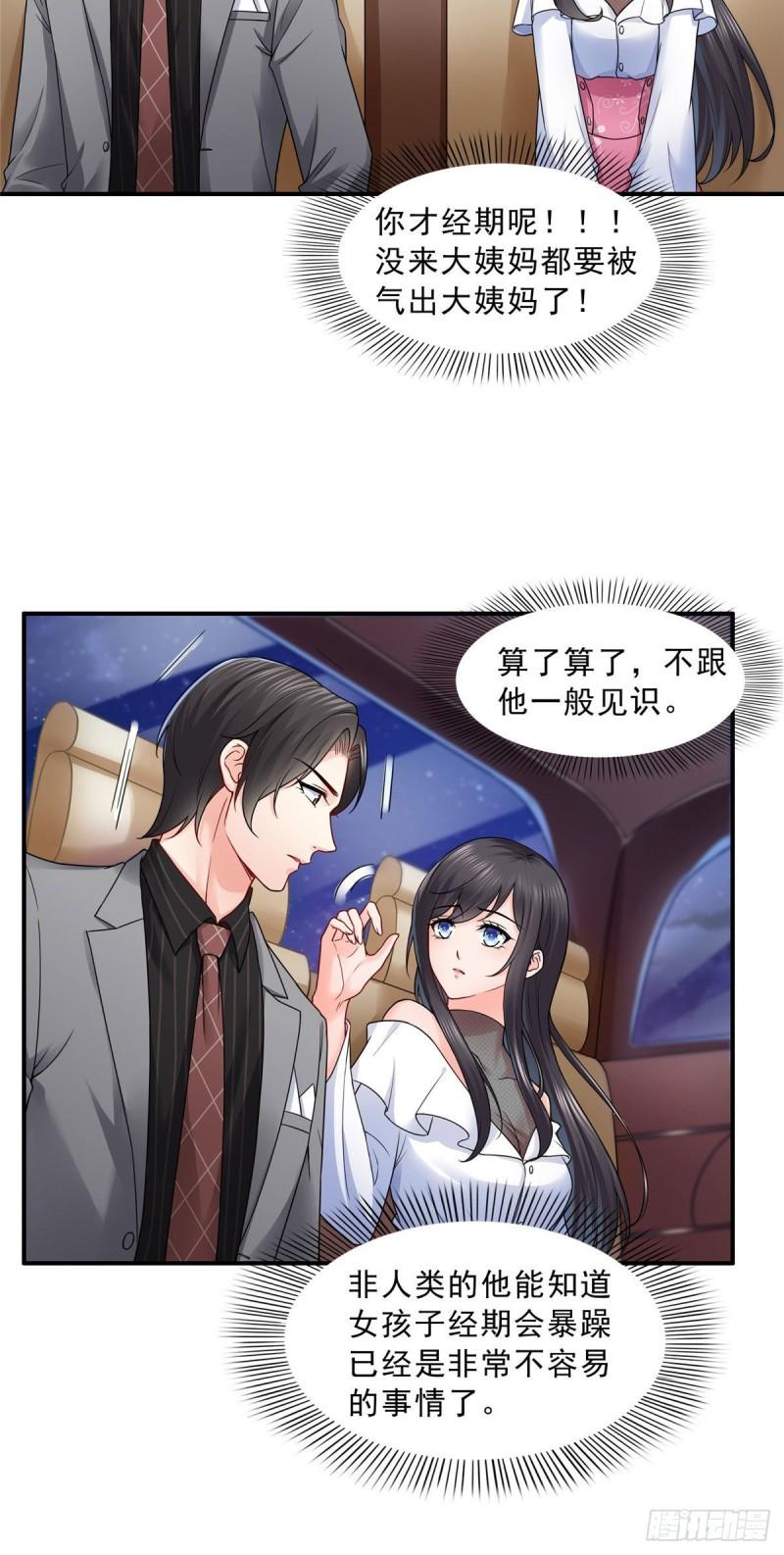 恰似寒光遇骄阳漫画,第九十五话 历史重演了1图