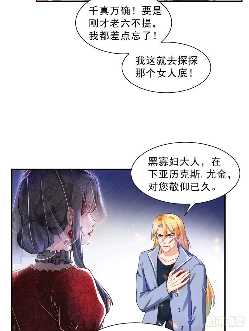 恰似寒光遇骄阳漫画,第一百零四话 死亡玫瑰2图