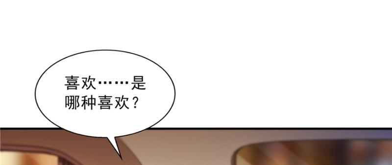 恰似寒光遇骄阳漫画,第四十话 同意合作2图