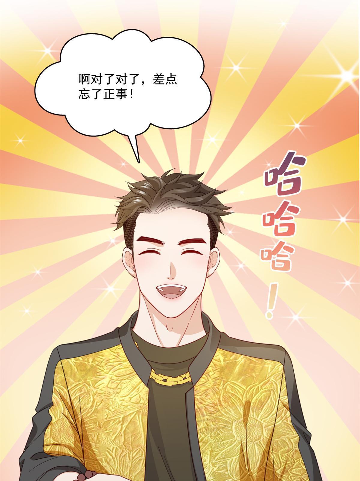 恰似寒光遇骄阳漫画,第320话  久别重逢1图