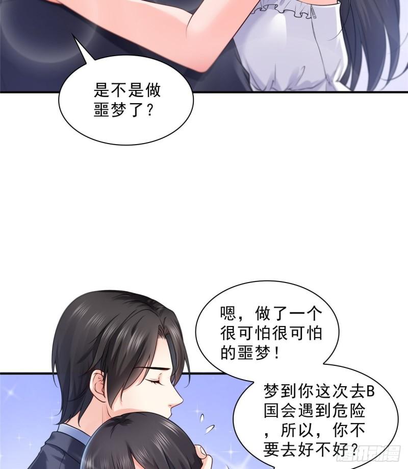 恰似寒光遇骄阳漫画,第九十七话 要去请带我1图