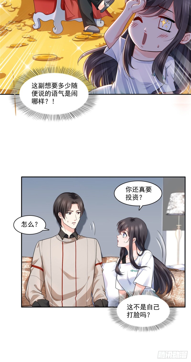 恰似寒光遇骄阳漫画,第一百五十二话余生愿你财色兼收1图