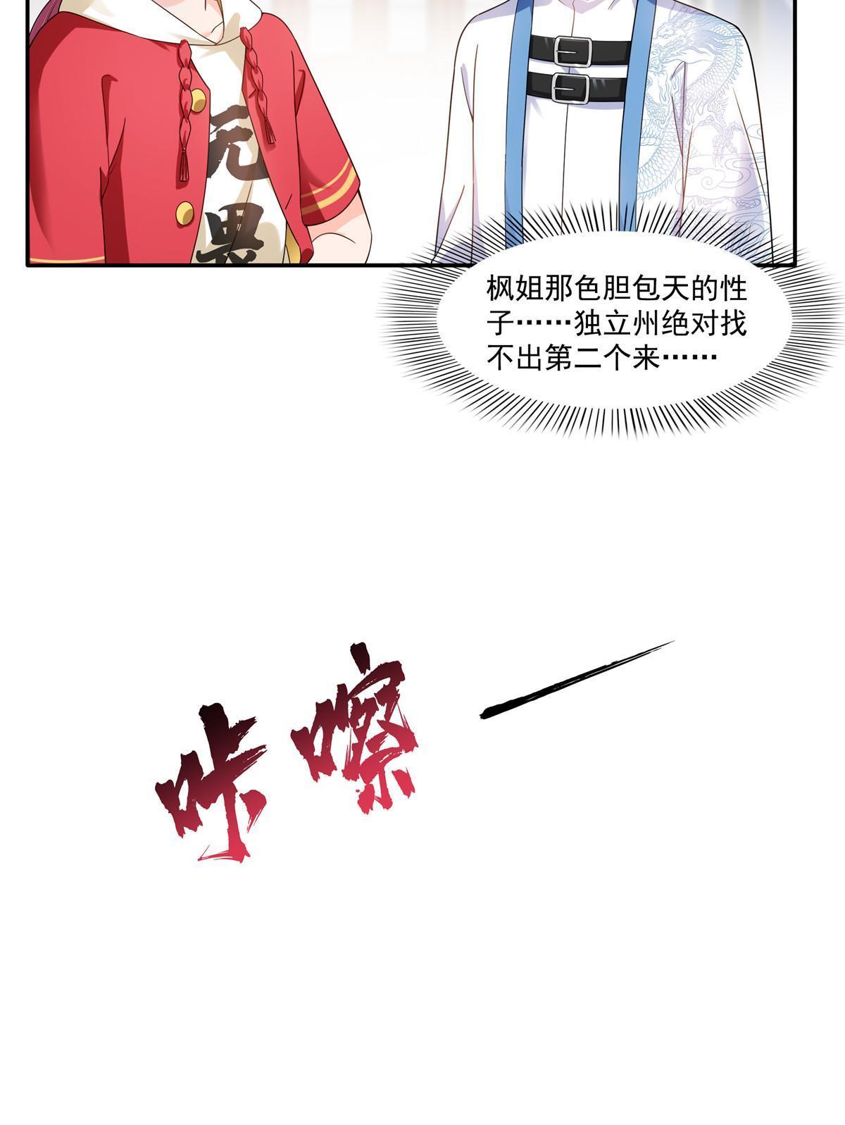 恰似寒光遇骄阳漫画,第306话眼里全是修罗主大人呢1图