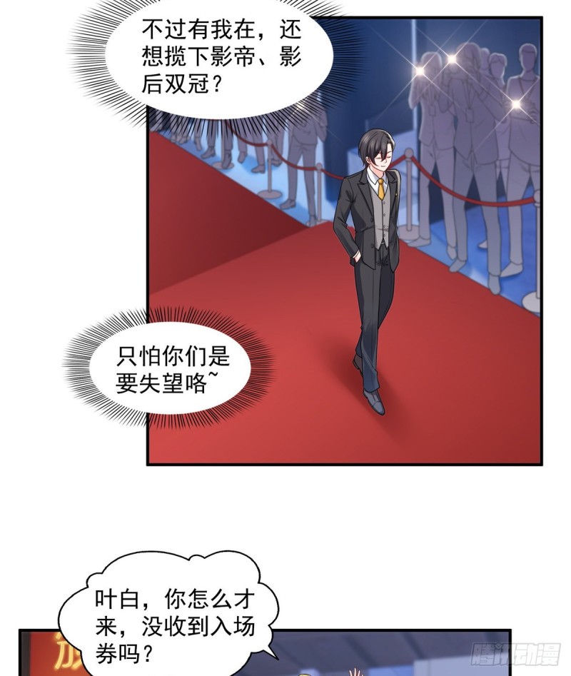 恰似寒光遇骄阳免费阅读漫画漫画,第一百三十四话 花落谁家？1图