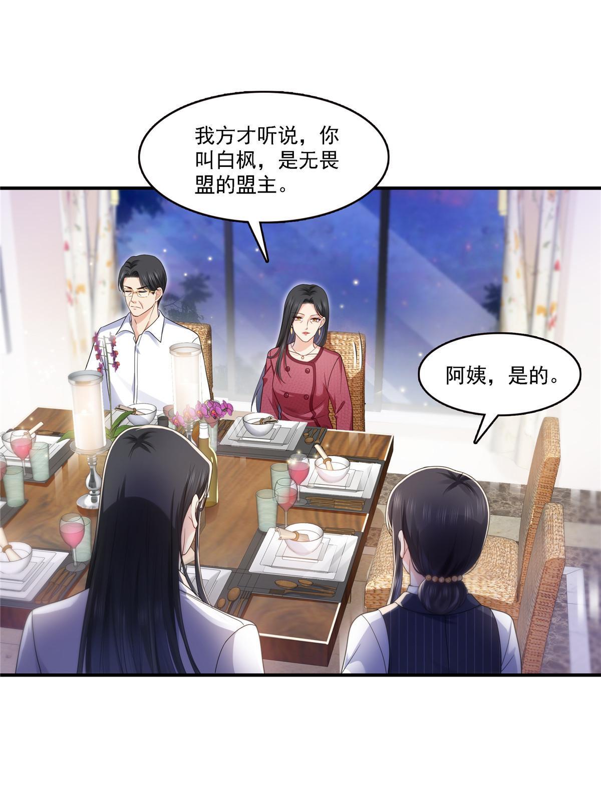 恰似寒光遇骄阳漫画,第301话 “渣男”纪修染1图