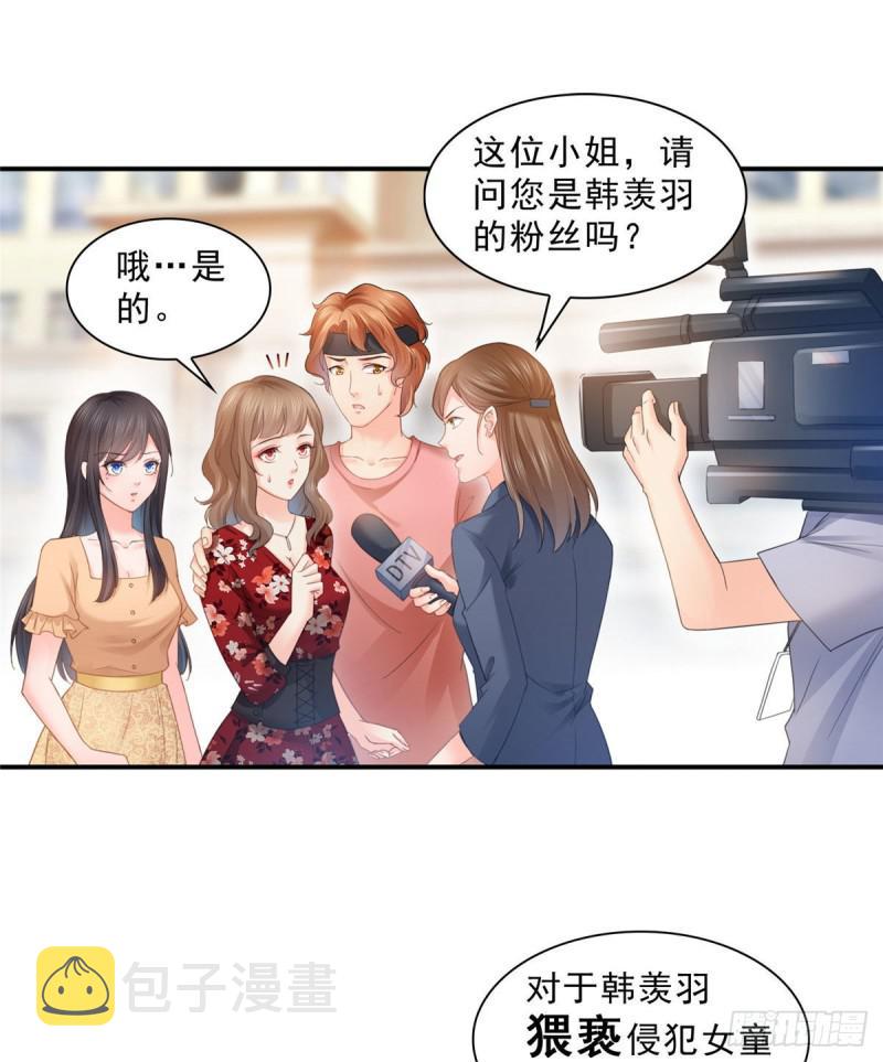 恰似寒光遇骄阳漫画,第七十话 做个交易2图