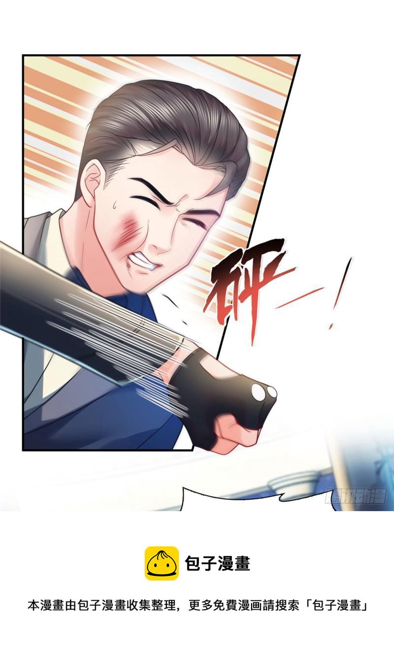 恰似寒光遇骄阳漫画,第一百二十四话 现在我说了算！2图