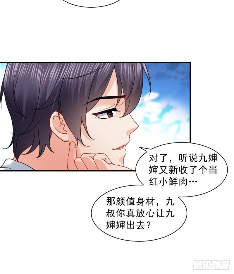 恰似寒光遇骄阳漫画,第一百二十话 当然是约会啊！2图