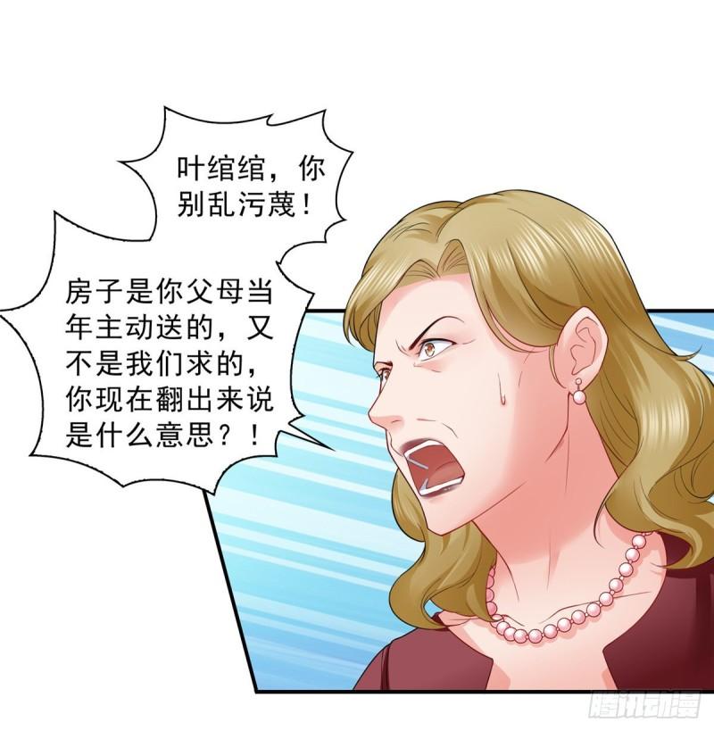 恰似寒光遇骄阳免费漫画下拉式漫画,第八十二话 你这孙女了不得1图