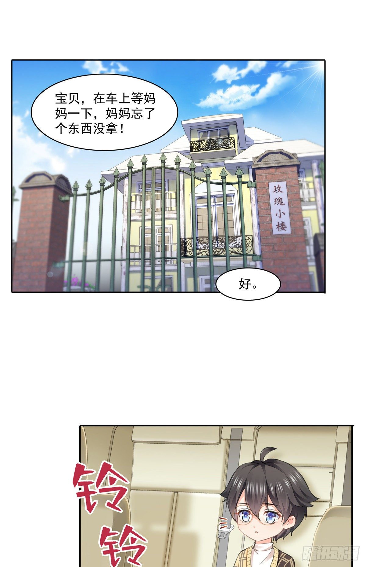 恰似寒光遇骄阳免费阅读漫画漫画,第197话 昨晚她和我睡一起2图