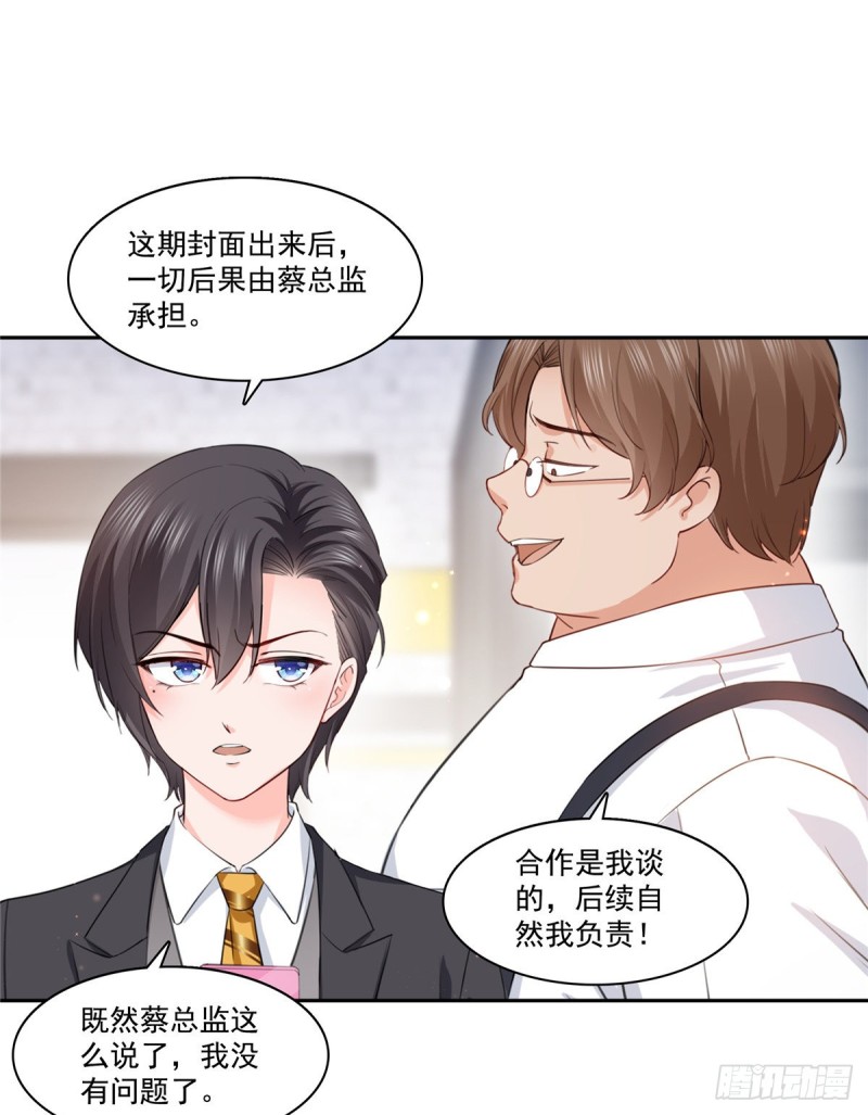 恰似寒光遇骄阳漫画,第一百七十五话 来带走我的人2图