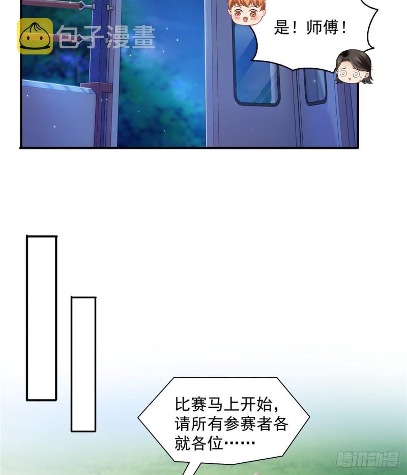 恰似寒光遇骄阳漫画,第一百三十六话 总队长争夺战2图