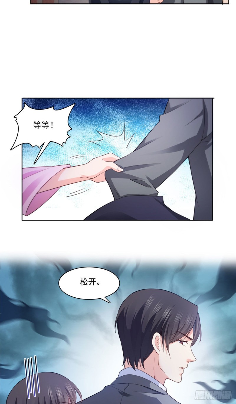 恰似寒光遇骄阳漫画,第177话 看来我来的不是时候2图
