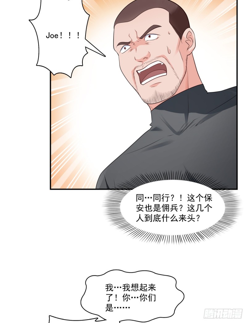 恰似寒光遇骄阳免费漫画下拉式漫画,第187话 突然出现的孩子2图