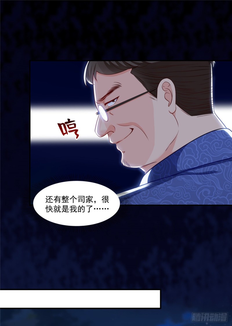 恰似寒光遇骄阳漫画,第181话 等阿九醒来再说1图