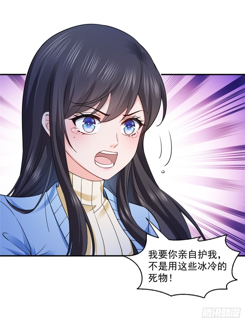 恰似寒光遇骄阳漫画,第一百四十三话 我只需要你1图