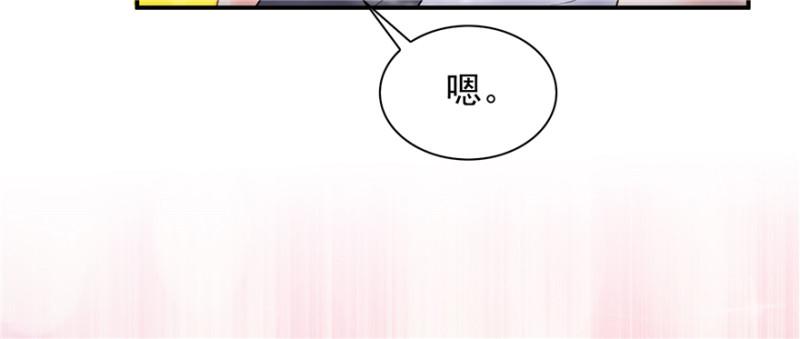 恰似寒光遇骄阳漫画,第十七话 软，舒服1图