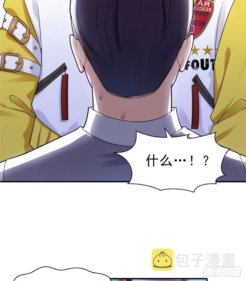 恰似寒光遇骄阳漫画,第一百一十九话 您就收了我吧！1图