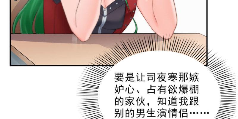 恰似寒光遇骄阳漫画,第十六话 大魔头驾到1图